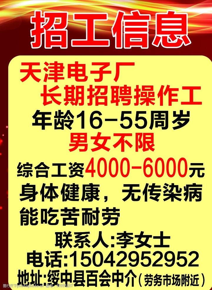 尋找工作的最新招工信息，一站式指南，一站式指南，最新招工信息及求職指南