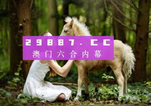 澳門六開獎結(jié)果查詢最新結(jié)果，掌握實時開獎動態(tài)，輕松贏取大獎！，澳門六開最新開獎結(jié)果實時更新，輕松掌握贏獎動態(tài)！