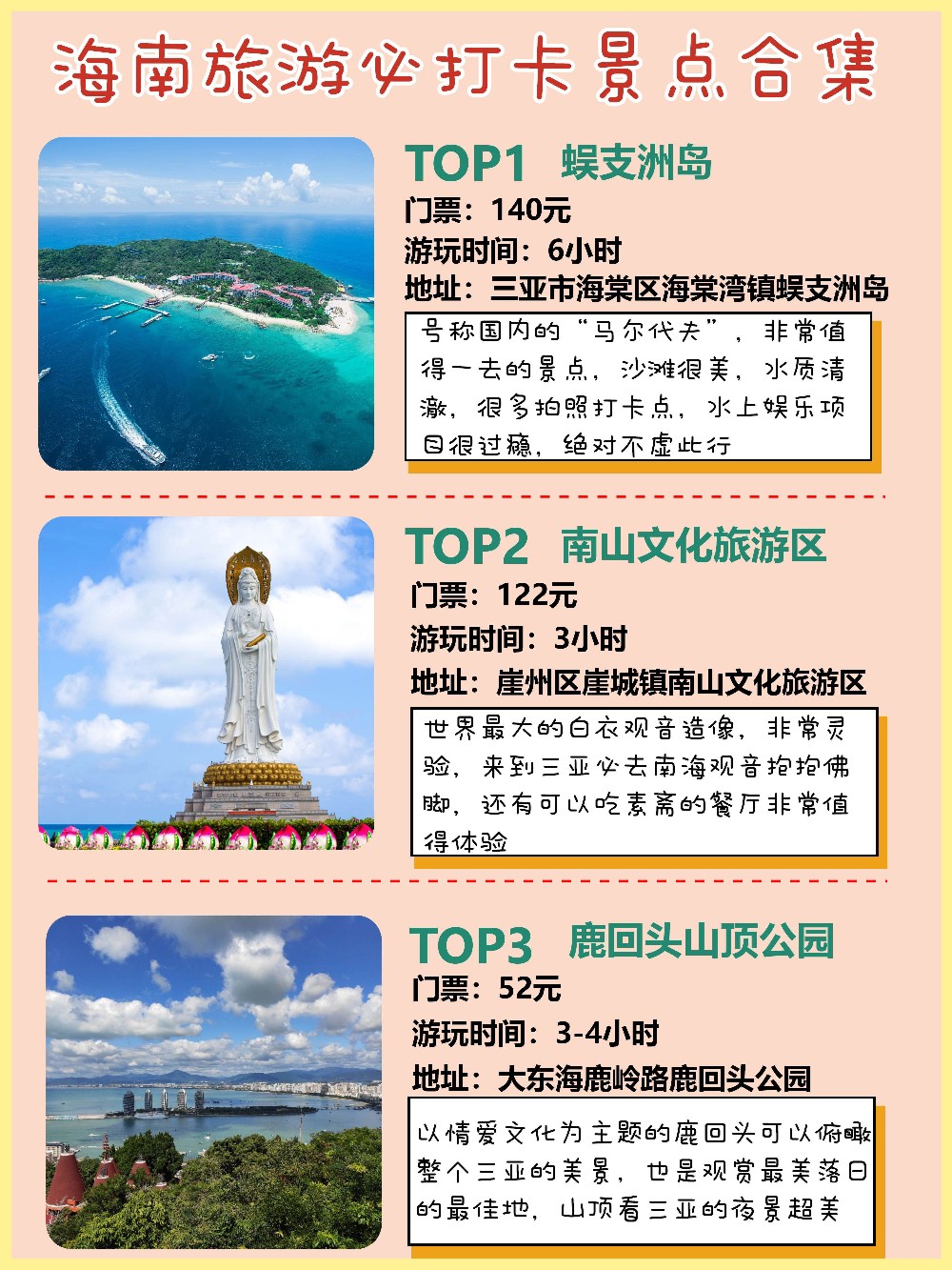 海南省旅游攻略，探索熱帶風(fēng)情的海島天堂，海南省旅游攻略，熱帶風(fēng)情海島天堂探索之旅