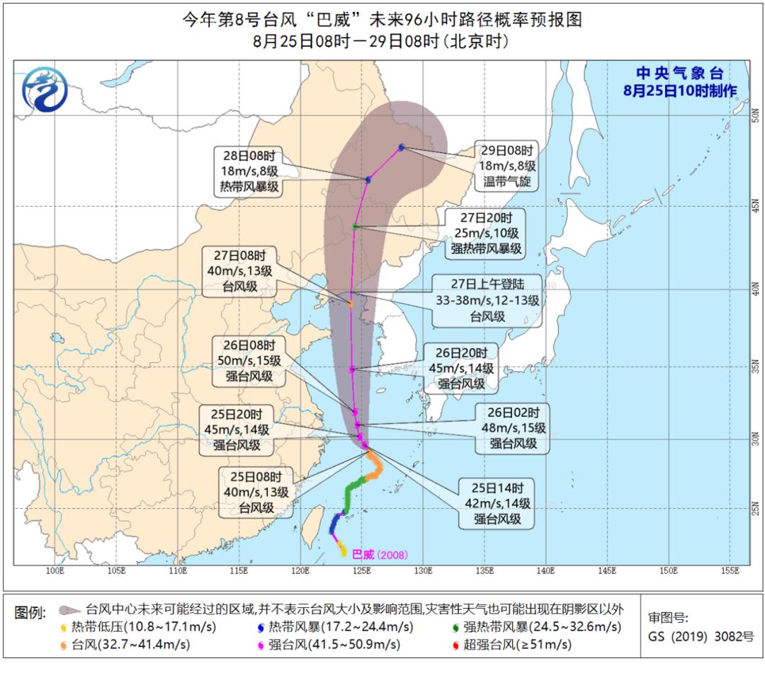 最新氣象信息 第2頁