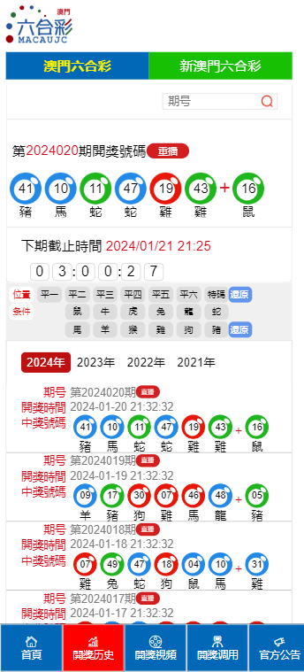 澳門歷史最快開獎記錄，探尋彩票背后的故事，澳門歷史最快開獎記錄揭秘，彩票背后的故事探索