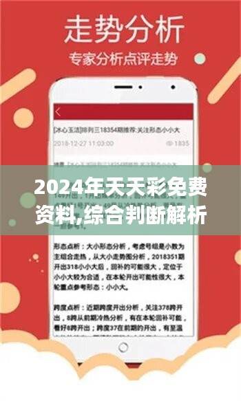 探索未來，2025年天天開好彩資料的展望與解析，未來展望解析，2025年天天開好彩資料探索與解析