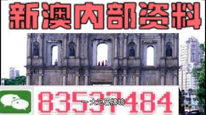 澳門內(nèi)部資料精準大全2023，澳門內(nèi)部資料精準大全2023年概覽