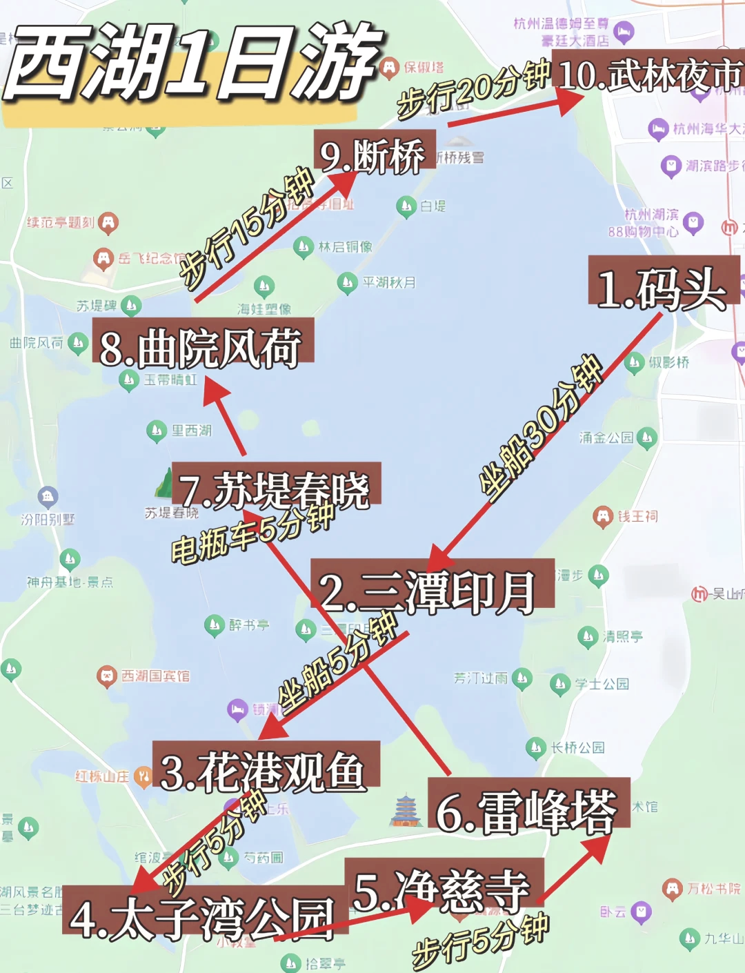 杭州西湖游玩路線攻略，探索美景，盡享悠閑時光，杭州西湖游玩路線攻略，探索美景，悠閑暢游時光