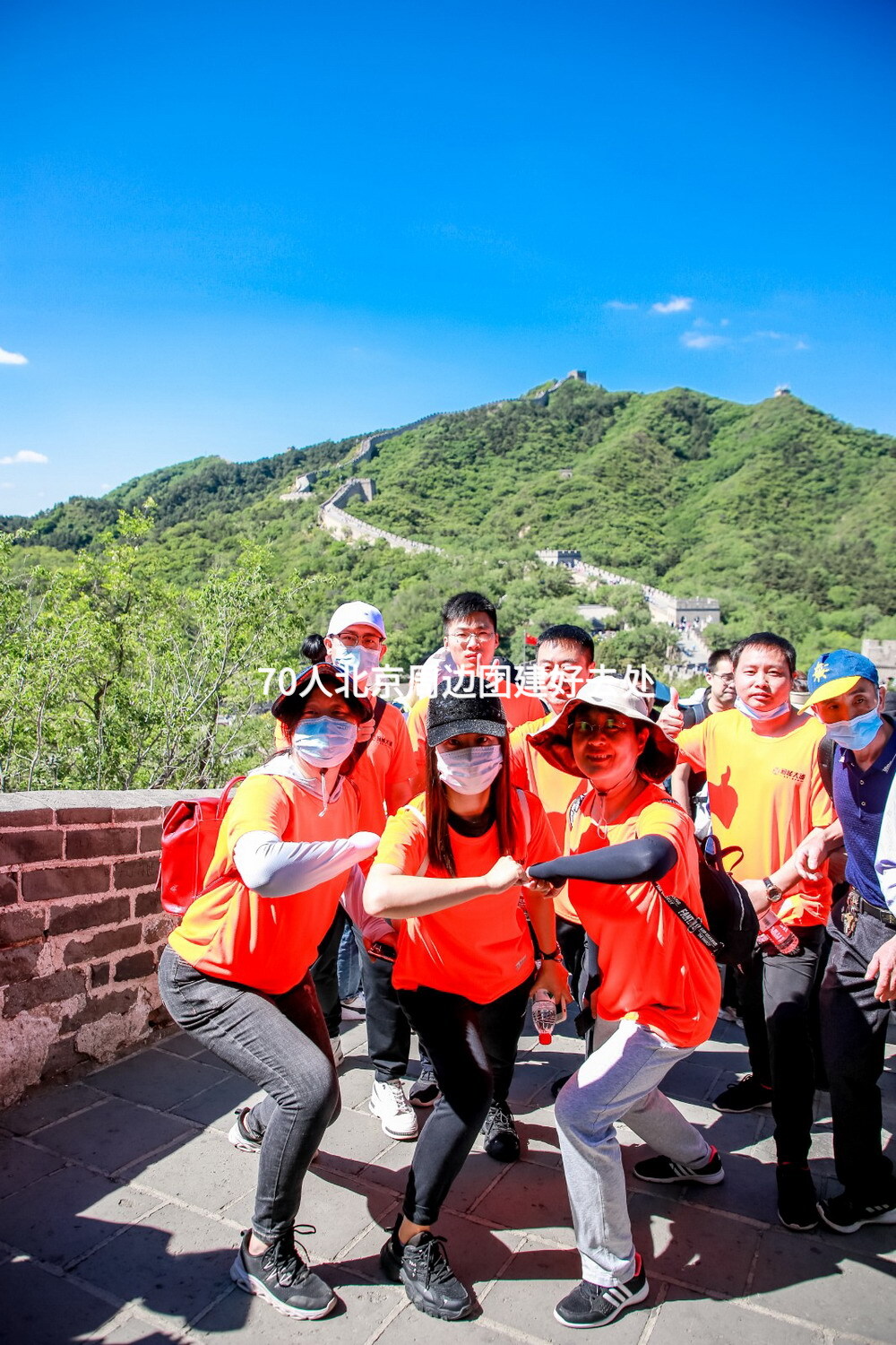 北京周邊團(tuán)建二日游，探索與合作的完美之旅，北京周邊團(tuán)建二日游，探索合作之旅的完美體驗(yàn)