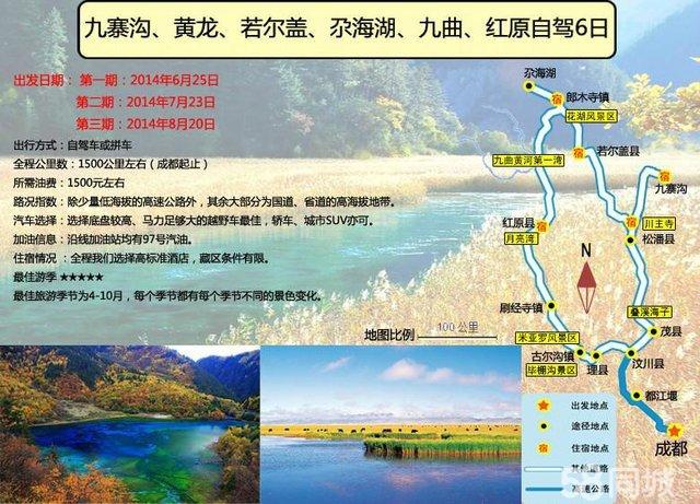 九寨溝自駕旅游攻略，探索自然之美的最佳路線，九寨溝自駕探索自然之美絕佳攻略，最佳路線揭秘