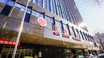 北京貴州大廈酒店，豪華體驗與獨特文化的完美融合，北京貴州大廈酒店，豪華體驗與文化融合的典范