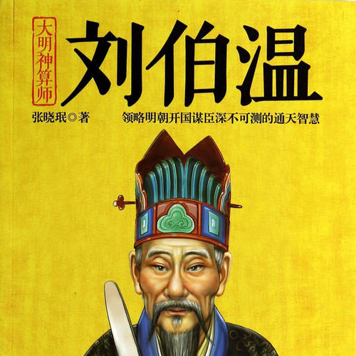 劉伯溫精選二四六肖一馬——探尋神秘預(yù)言背后的故事，劉伯溫預(yù)言揭秘，二四六肖與一馬的神秘故事