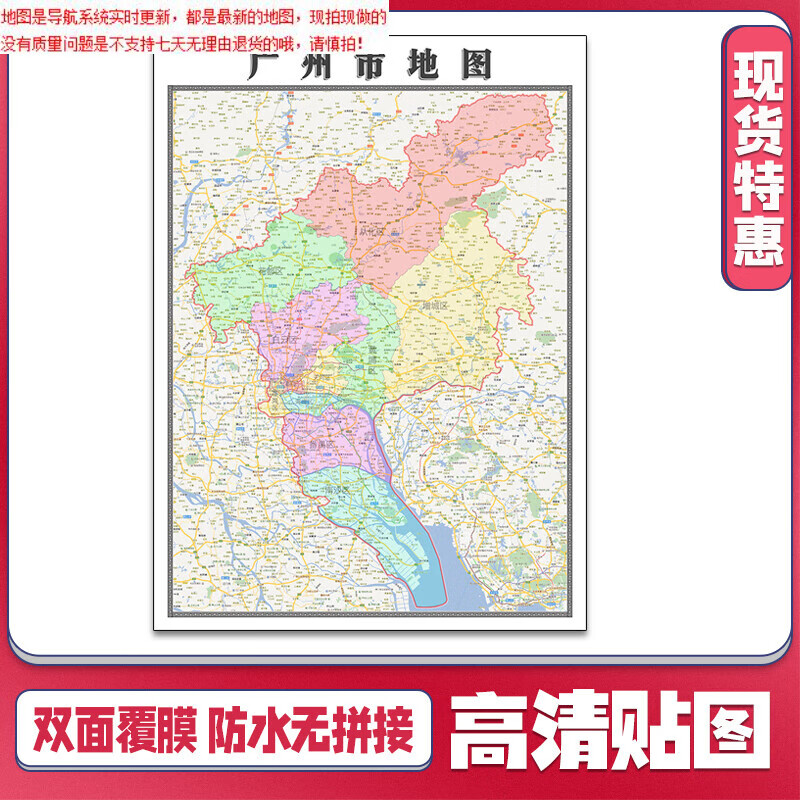 廣州市地圖全圖可放大，探索城市的每一個角落，廣州全圖探索，城市角落一覽無余