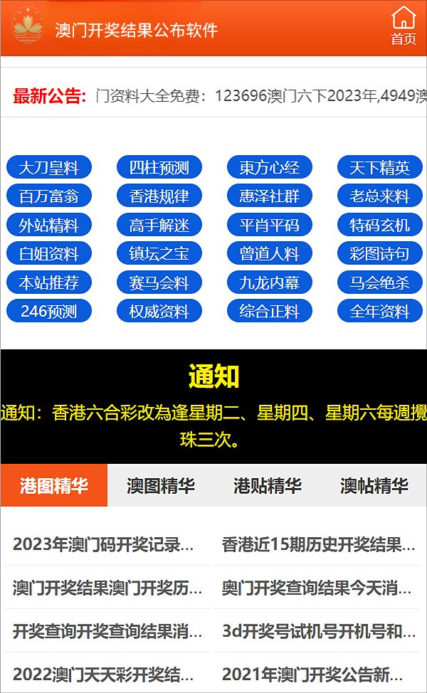 2025新澳門精準(zhǔn)免費(fèi)大全——全方位指南，澳門全方位指南，新澳門精準(zhǔn)免費(fèi)大全 2025版