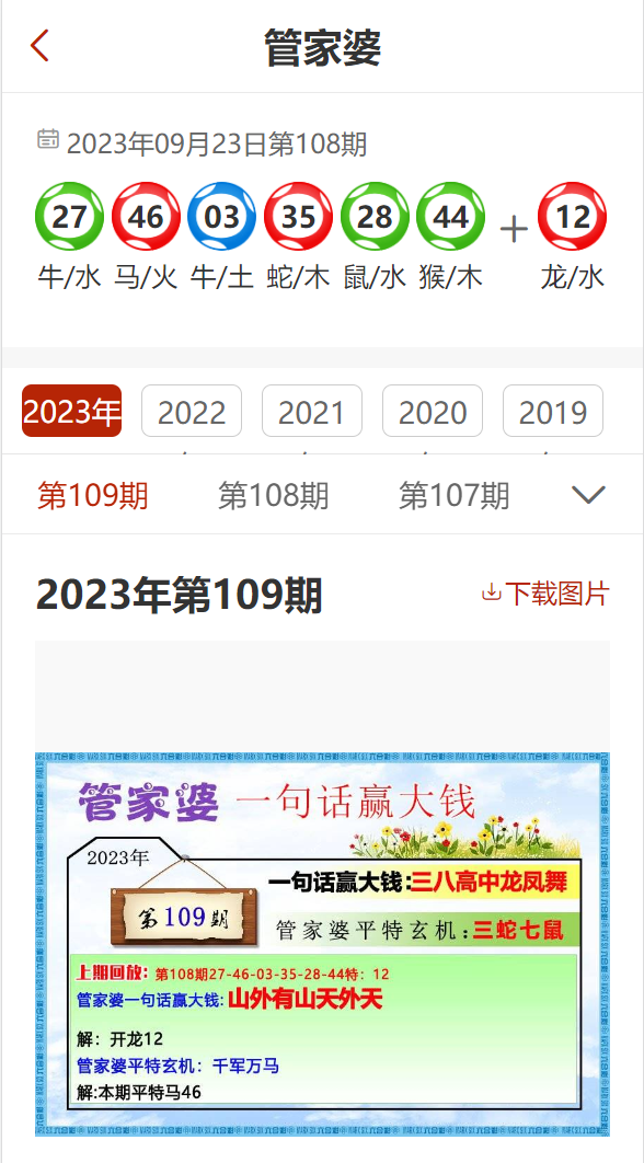 新澳門2025年資料大全管家婆，探索與預(yù)測(cè)，澳門未來展望，2025年資料大全與預(yù)測(cè)分析