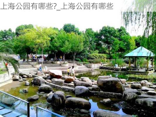 上海免費公園排行榜，一覽城市綠意盎然之美，上海免費公園排行榜，城市綠意盎然盡收眼底