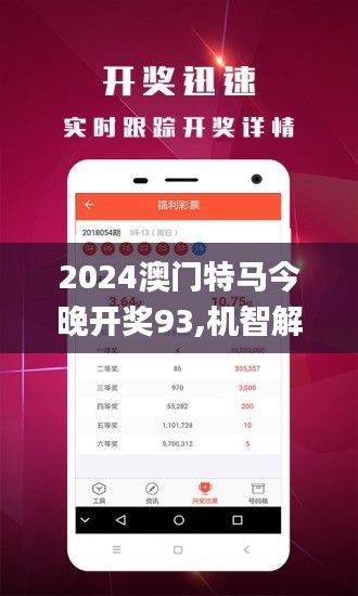 2023年新澳門今晚特馬直播盛宴，期待與揭秘，揭秘澳門特馬直播盛宴，2023年今晚精彩瞬間揭曉