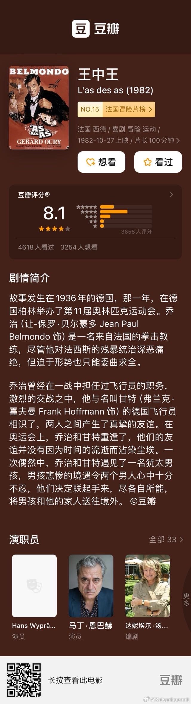 王中王一肖五碼，揭秘背后的秘密與SEO策略，揭秘王中王一肖五碼背后的秘密與SEO策略之道