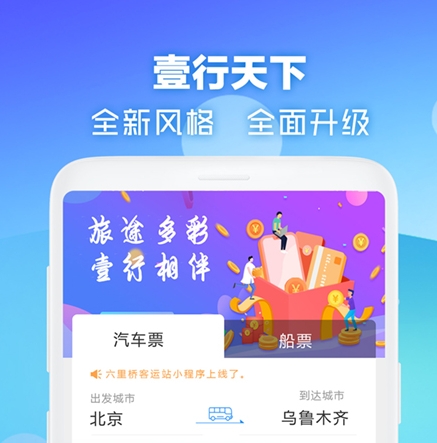 探討購(gòu)票app哪個(gè)好，全面解析市場(chǎng)上的主流應(yīng)用，解析購(gòu)票APP市場(chǎng)主流應(yīng)用，哪個(gè)更值得選擇？